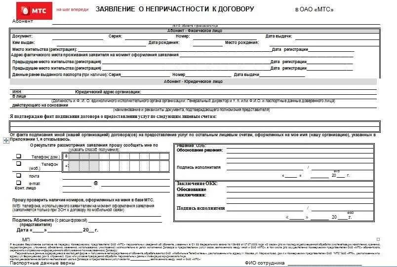 Переоформление карты