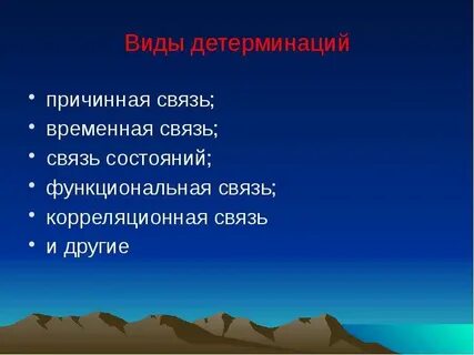 Состояния в связи с