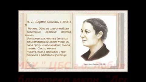Барто конспект
