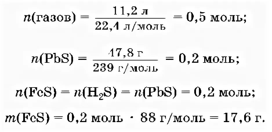 Масса 3 моль