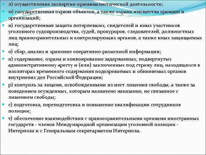 Осуществляет экспертную деятельность. Осуществление экспертно-криминалистической деятельности. кто осуществляет экспертно криминалистическую деятельность. структура экспертно криминалистического отдела. осуществление экспертно-криминалистической деятельности в рф.