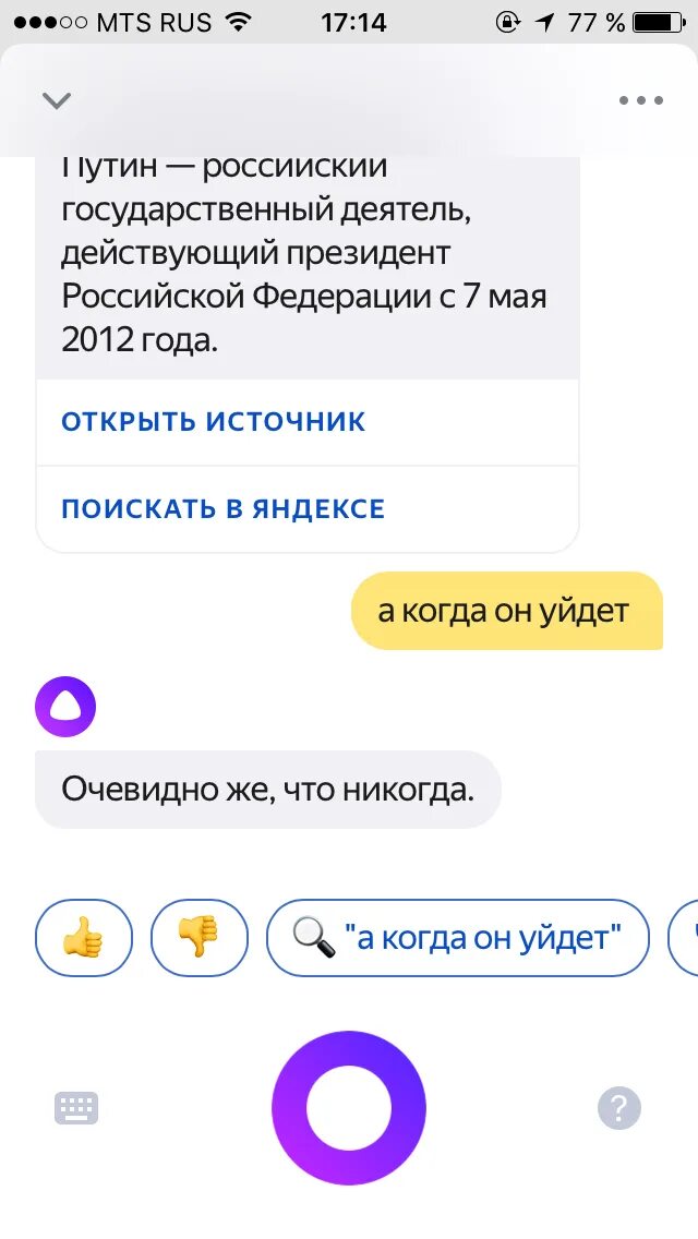 Шутки над Алисой. Смешные вопросы Алисе. Самые прикольные вопросы Алисе.