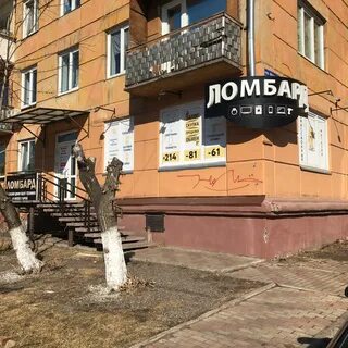 Ломбард красноярск