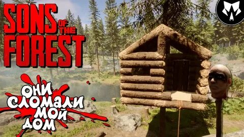 Sons of the forest чит