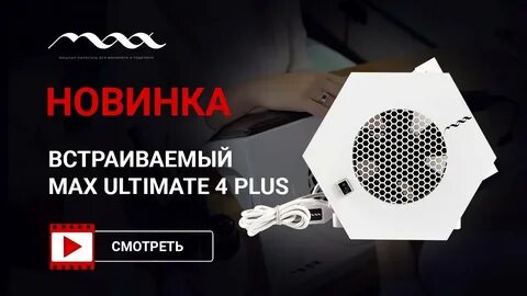 Pro max ultimate