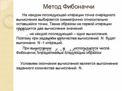 Число итераций