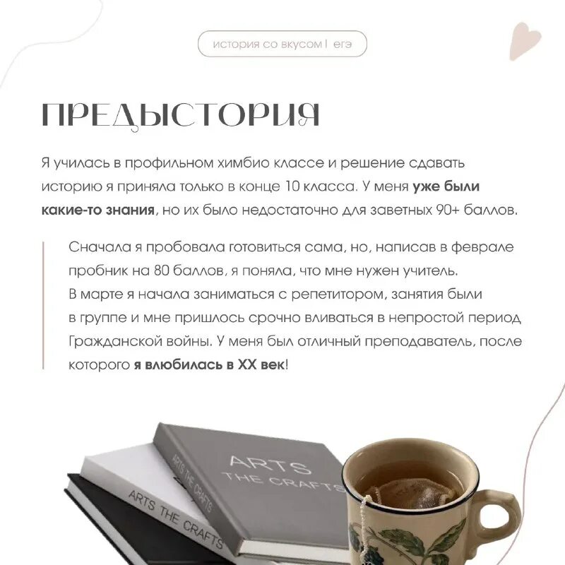 Егэ со вкусом. Знания по предмету. Кристина григорян москва дги. H m скидки. Егэ со вкусом.