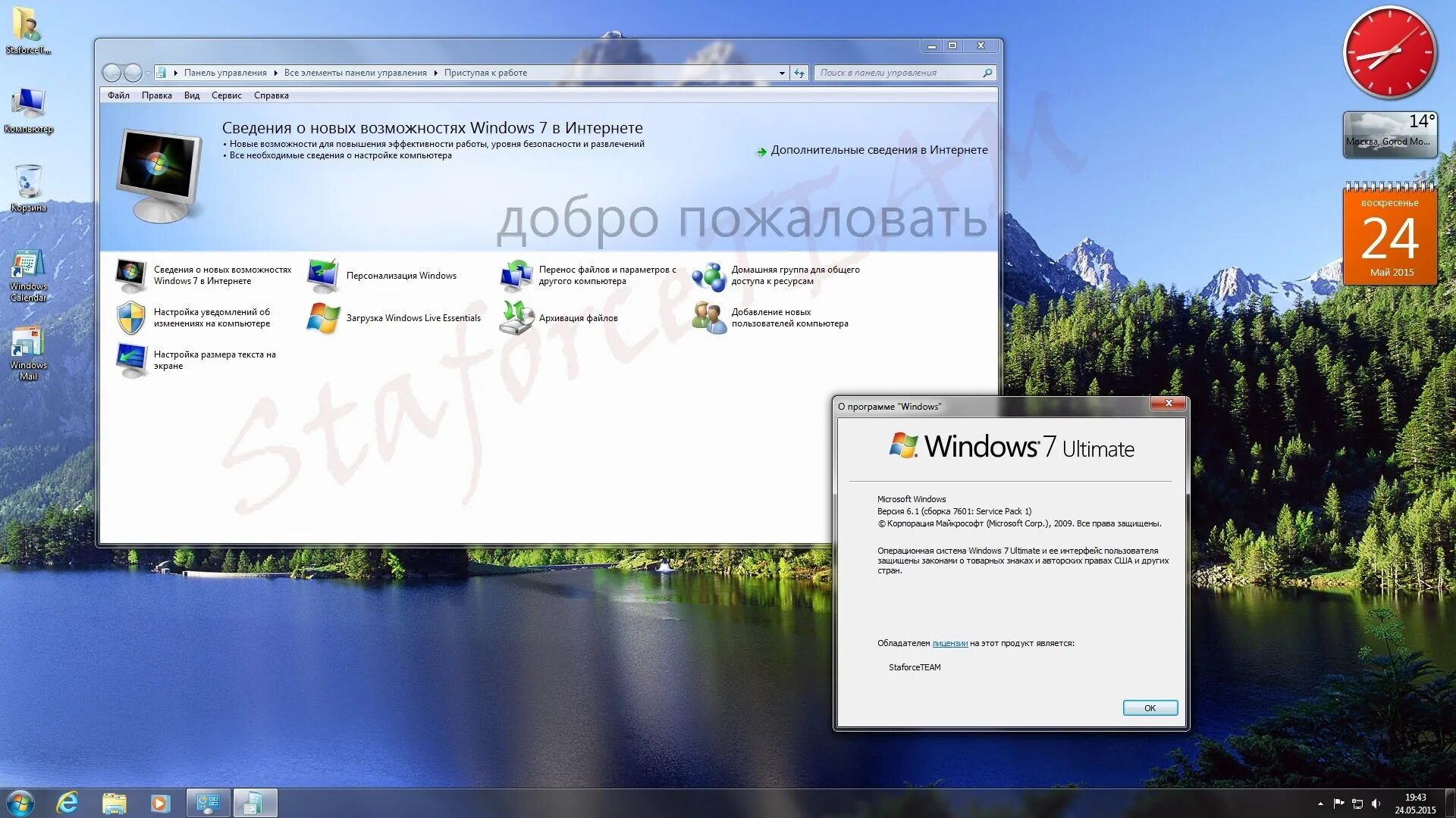 7601 активатор. Windows 7 build 7601. Windows 7 Ultimate sp1 (x64) RTM by STAFORCETEAM V.15.06.2019. Windows 7 Themes build 7601 download. Windows 7 сборка 2012 64х.