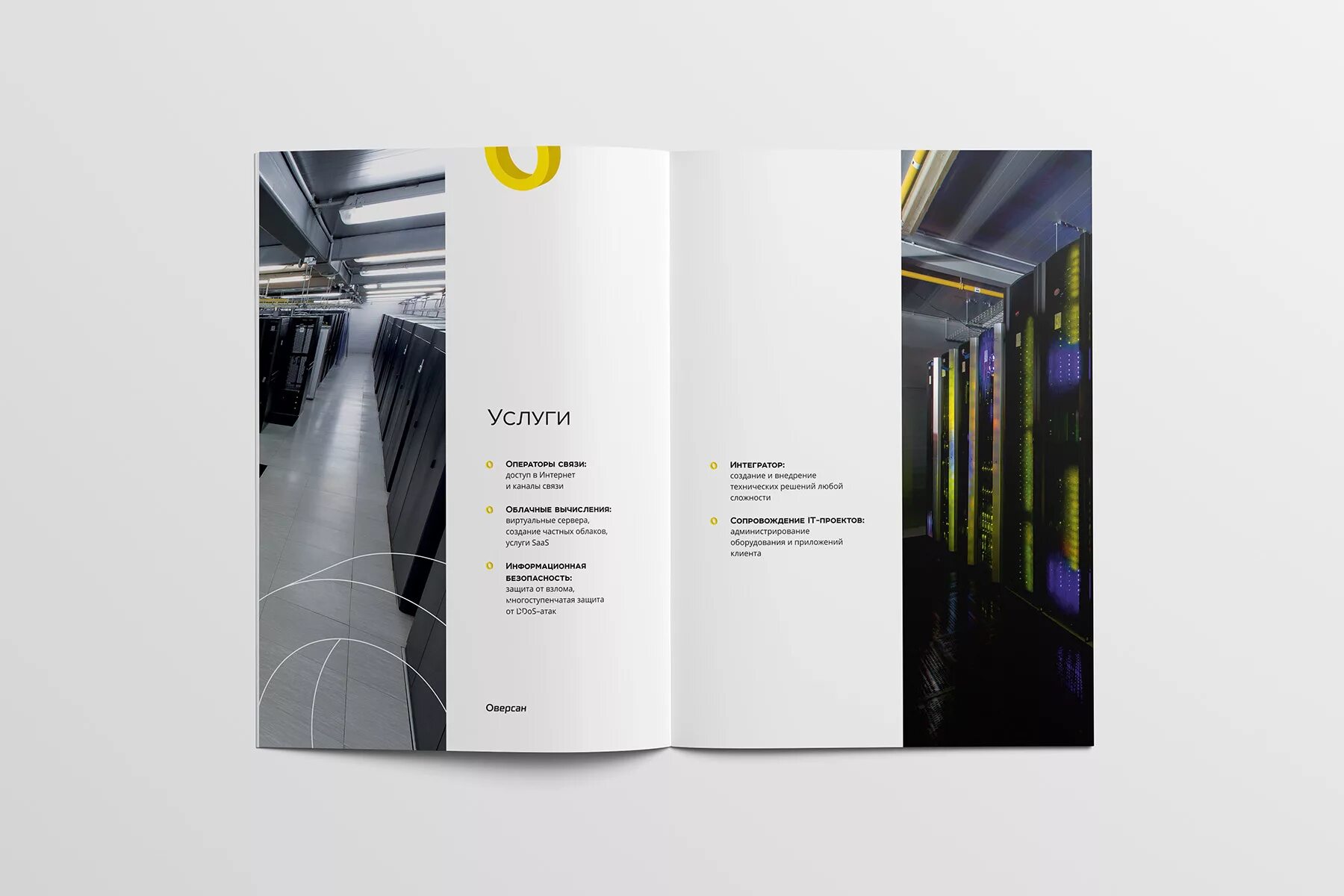 Брошюра разворот. Буклеты дизайнерские. Буклет разворот. Брошюра разворот. Буклет разворот.