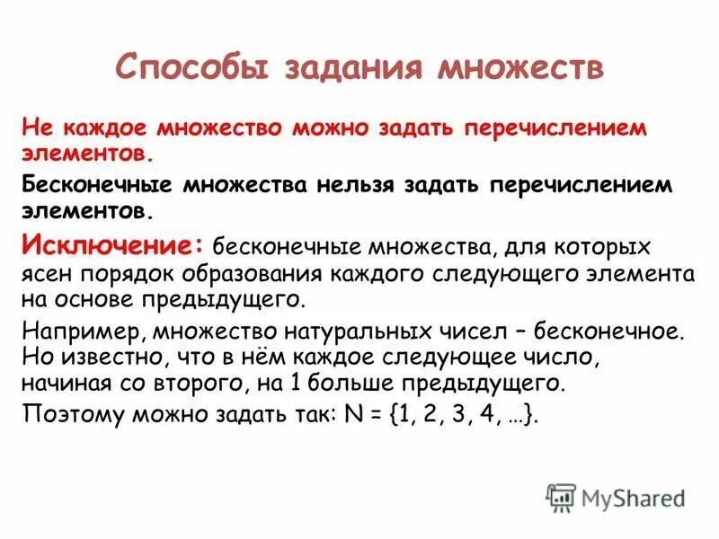 Перечислите элементы множества натуральных чисел