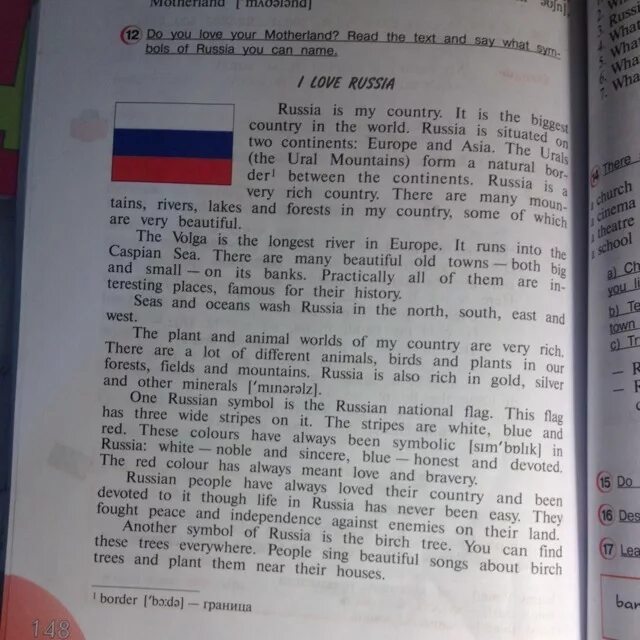 Our is not the only life form. My Country текст. About Russia. Russia is the largest Country in the World текст. Россия по английскому.