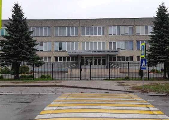 Школа 3 светлогорск беларусь. Светлогорск школа 1. Фок светлогорск бассейн. Школа 11 г светлогорск республика беларусь. Школа города светлогорска.