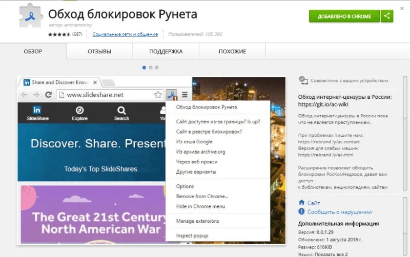 Runet censorship bypass. Runet censorship bypass. Runet censorship bypass. Runet censorship bypass. Антизапрет.
