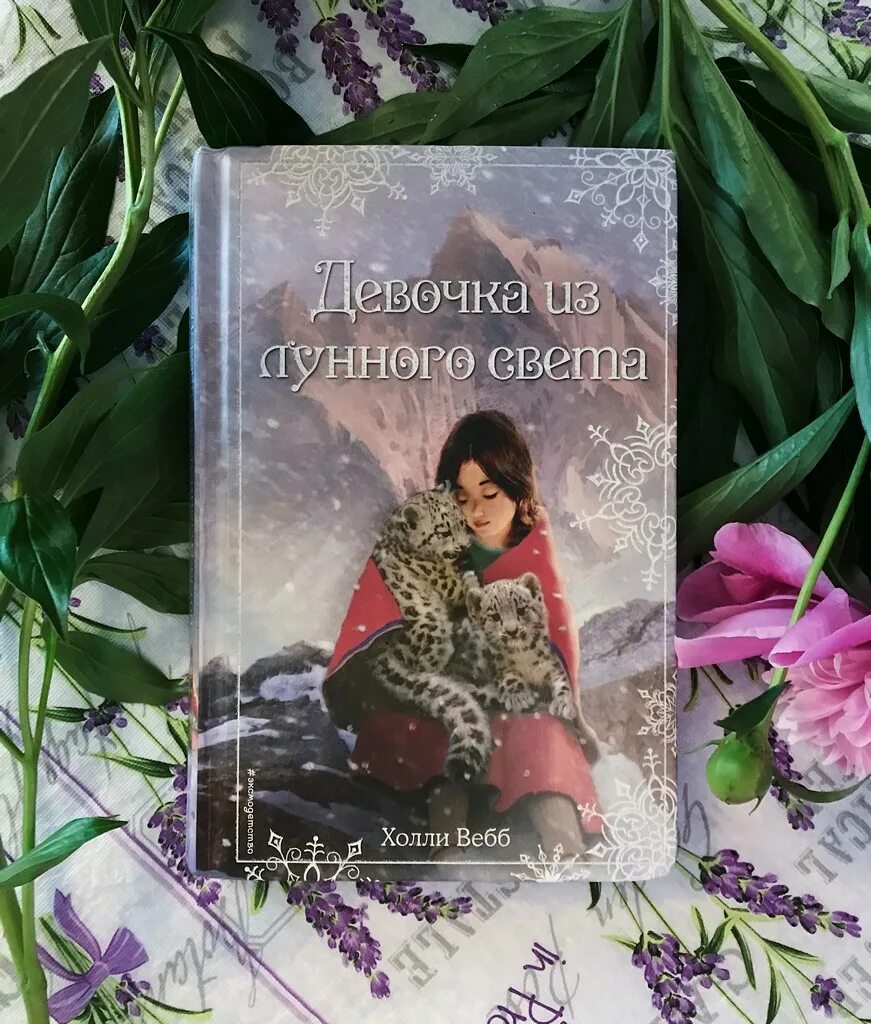 9 книга света