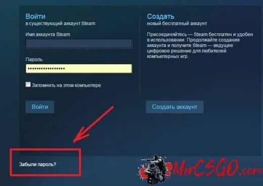 Стим забыл пароль и почту. Имя аккаунта для стима. классные названия для аккаунта. как выйти со всех устройств в стиме. как поменять пароль в стиме на телефоне.
