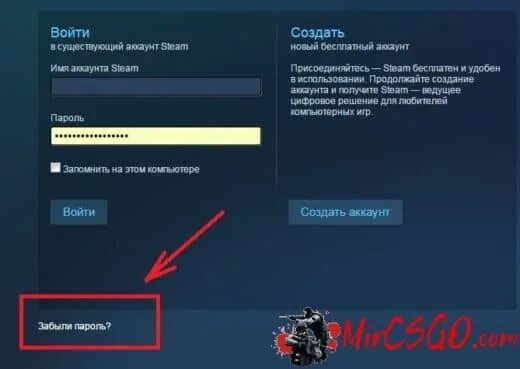 Имя аккаунта для стима. Классные названия для аккаунта. Забыл пароль стим. Как узнать пароль от стима.