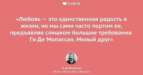 Лучшие рассказы мопассана