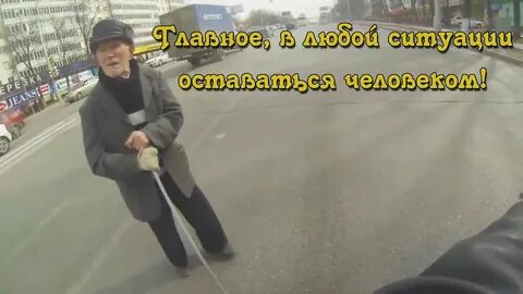 Оставаться человеком mp3