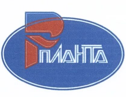 Планта тюмень