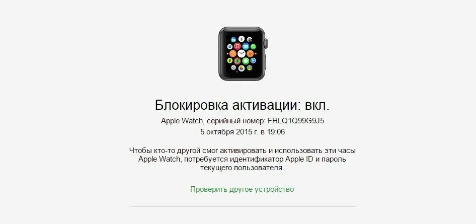 Пробить на оригинальность apple. Серийный номер Apple watch. Серийный номер часов Apple. Серийный номер Apple watch 3. Серийный номер Apple watch 5.