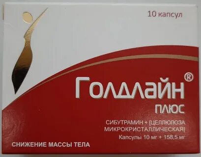 Голдлайн 2 раза в день