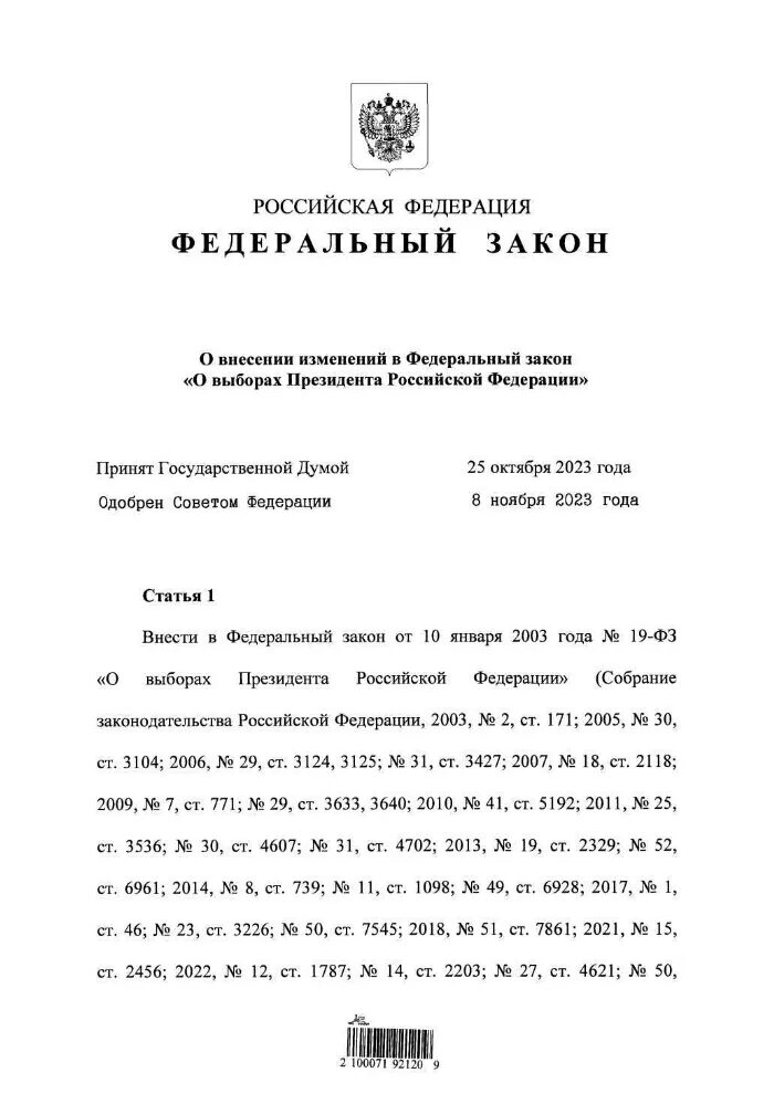 Федеральный закон 256 ф3. Фз 256. Федеральный закон 256 ф3. Сферы законодательства. 2006.
