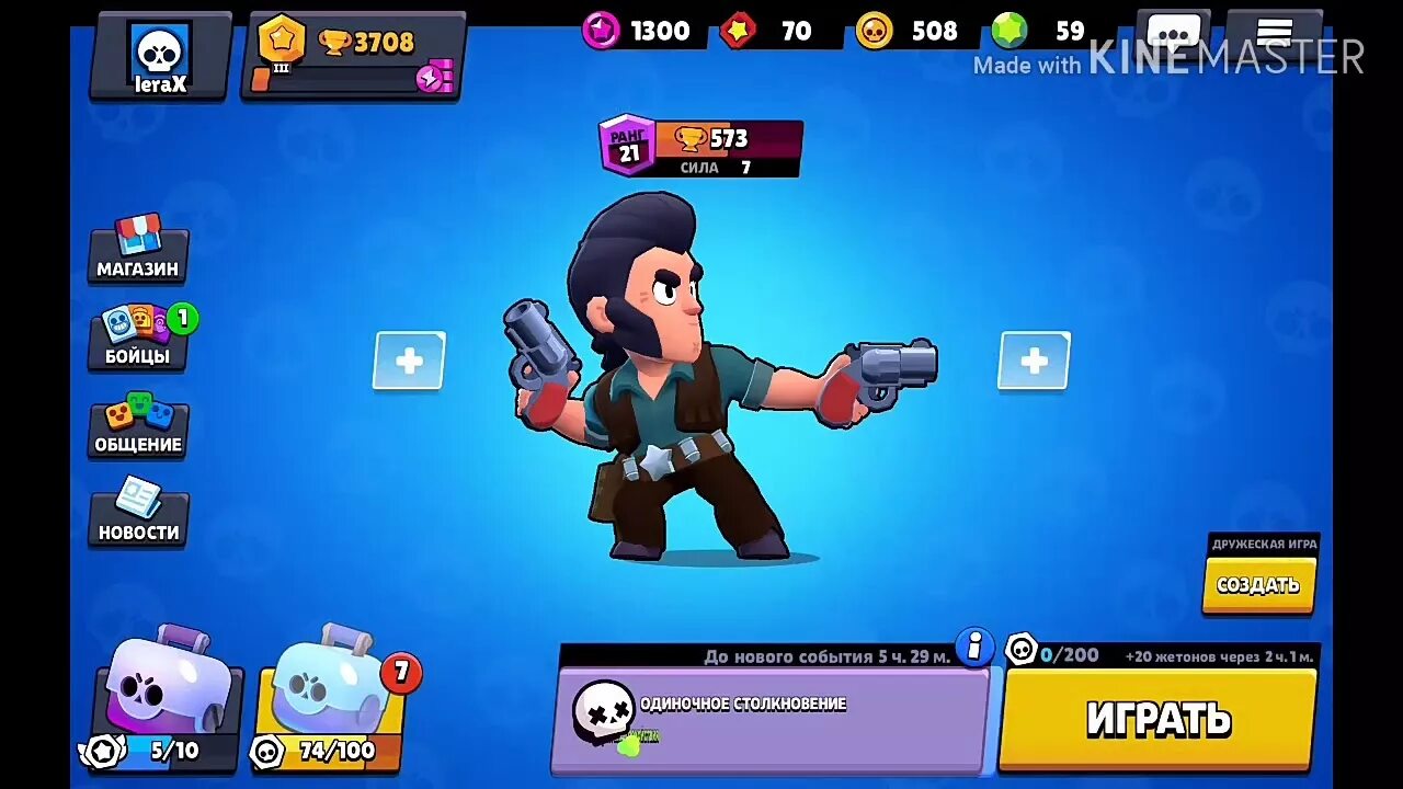 Открыть сундуков brawl stars