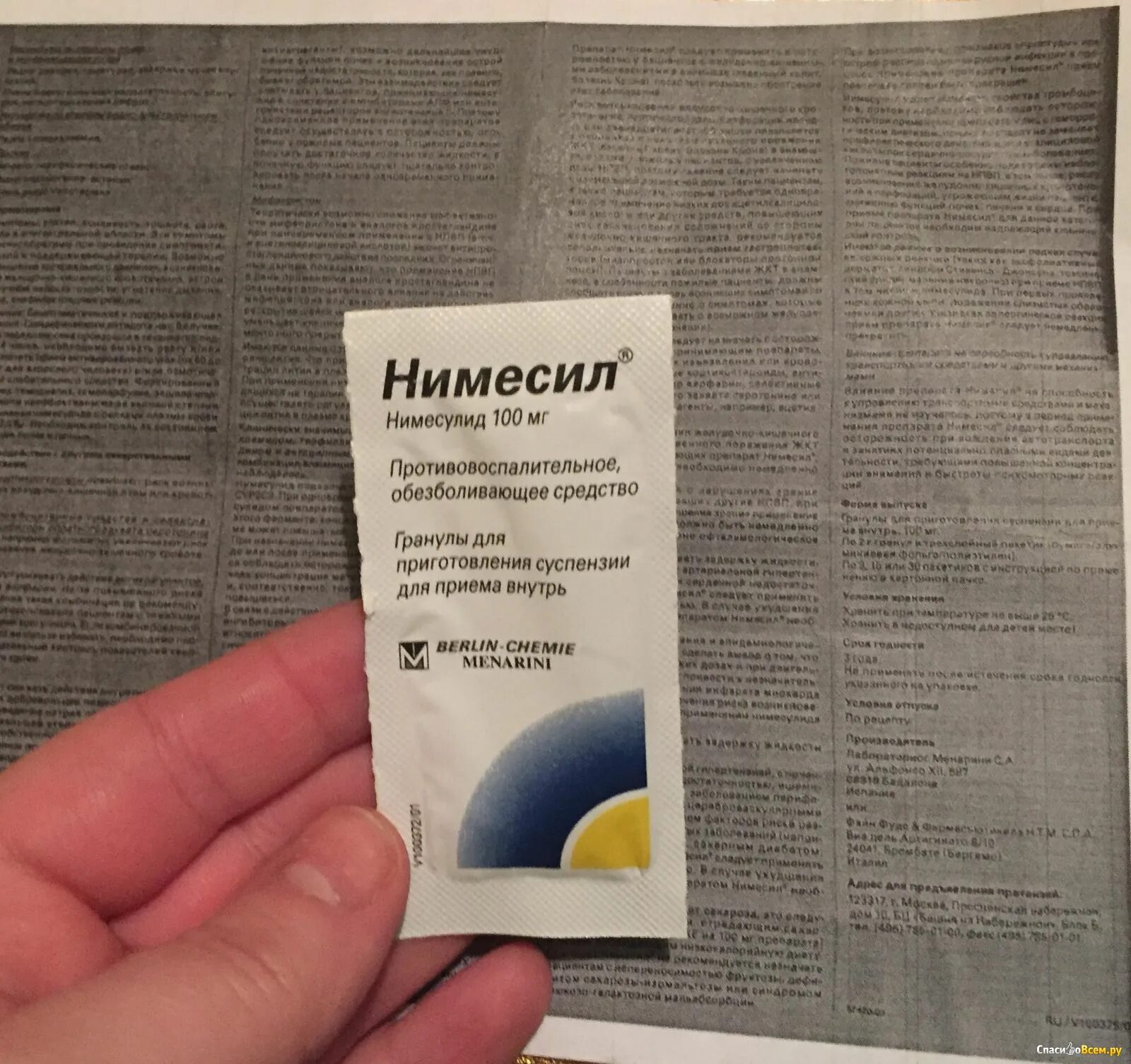 Противовоспалительные препараты нимесил. Противовоспалительный нимесил противовоспалительный нимесил. Обезболивающие порошки нимесил. Обезболивающие в пакетиках нимесил.