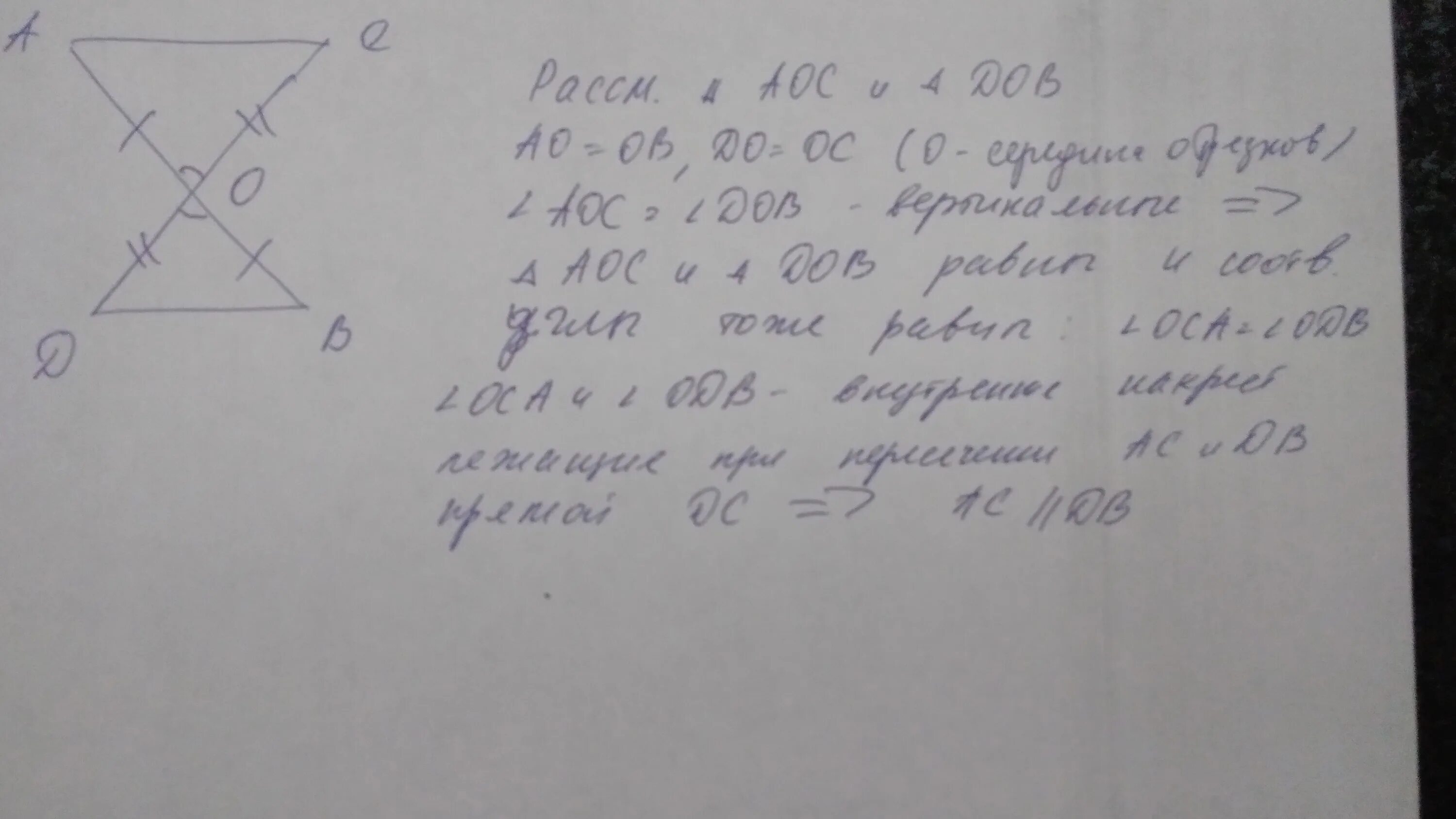 Отрезки пересекаются в их середине. Отрезок MN И EF пересекаются в их середине. Отрезки EF И PQ пересекаются в их середине м. Отрезки EF И PQ пересекаются в их середине м докажите что pe//PQ.