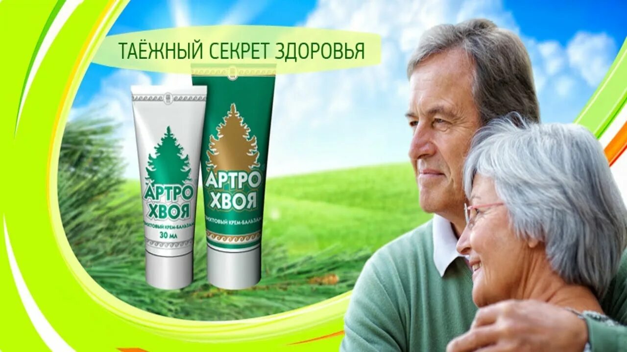 Сайт арго про. Крем бальзам таежный арго. компания арго. арго бизнес. арго картинки.