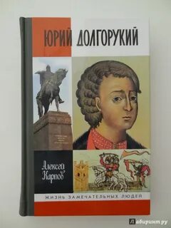 Жзл святые