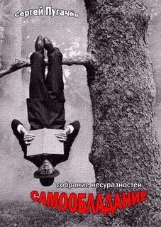 Несуразность