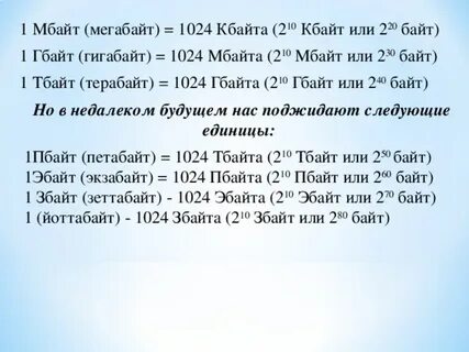 10 мегабайт сколько в минутах