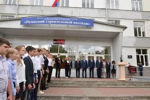 Рязанский строительный колледж