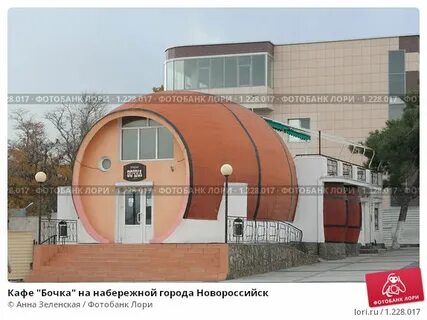 Бочка 1969