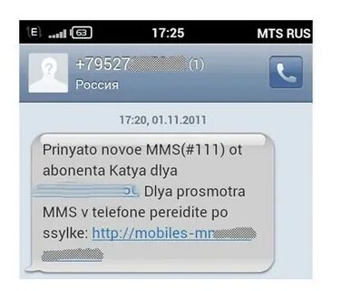 Не поступают смс