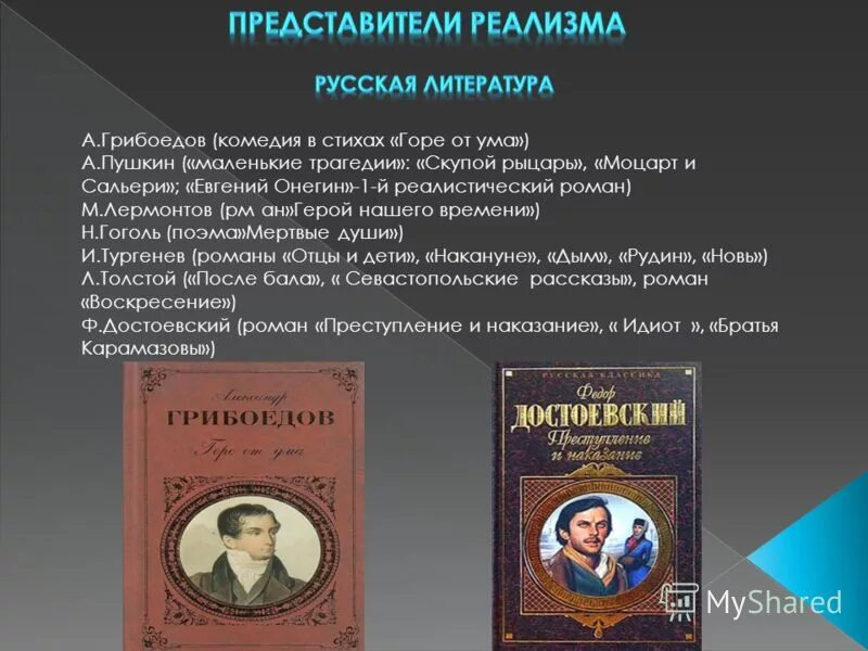 произведения писателей педагогов