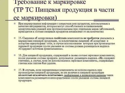 Указание маркировки