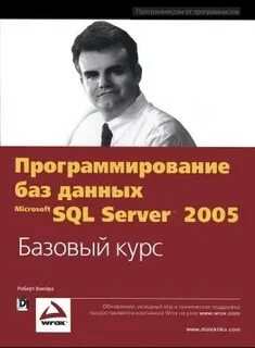 Sql server 2005