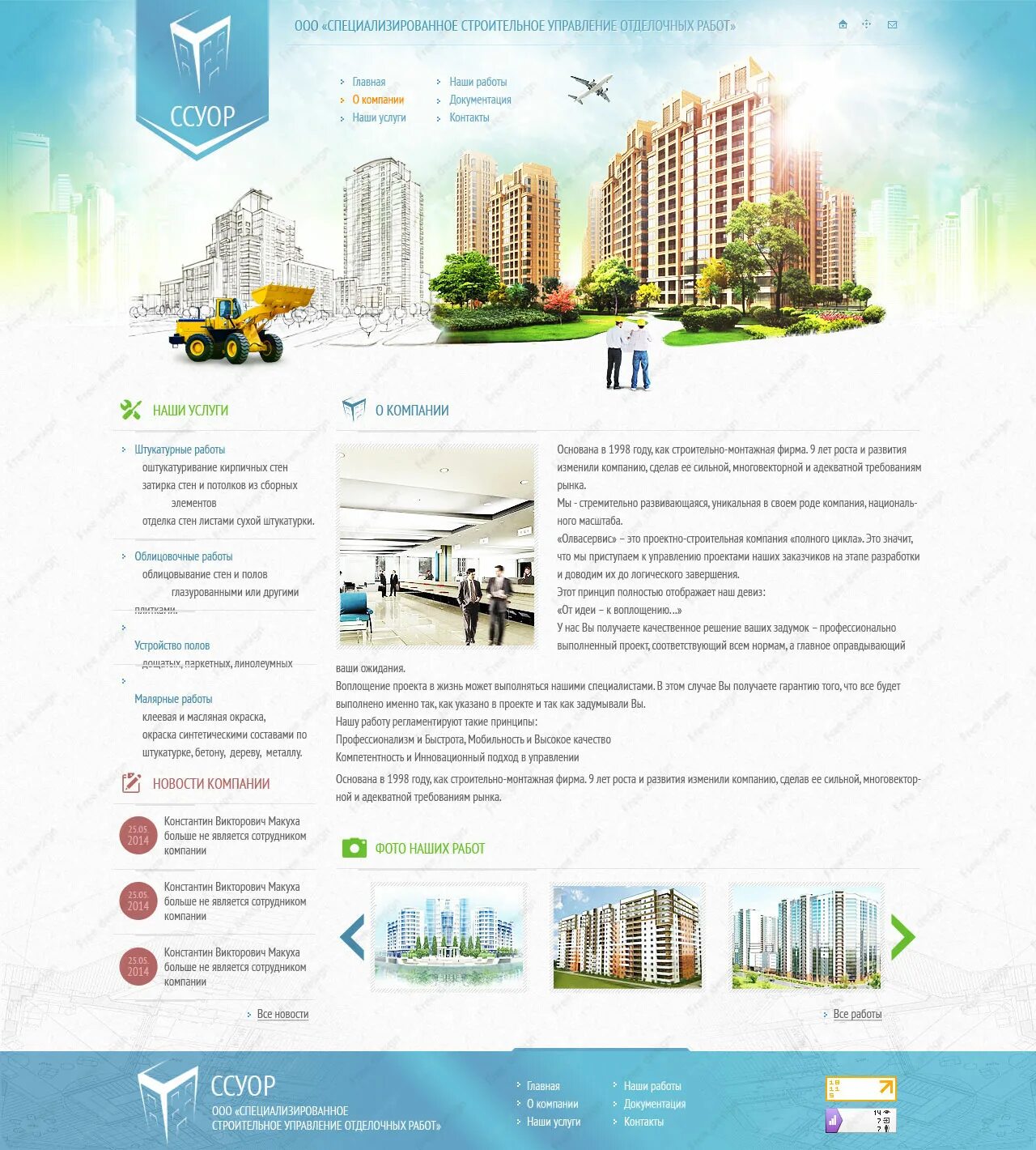 Отделка квартир домов. Отделка помещений. Строительный подрядчик. Строительство и отделка. Мастер строительство.