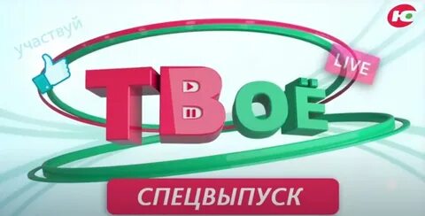 Твой телевизор каналы