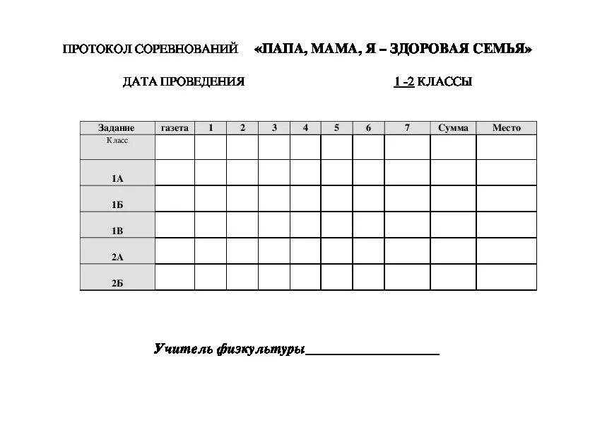 Интернет протокол для быстрого скачивания 7 букв. Интернет протокол для быстрого скачивания 7 букв