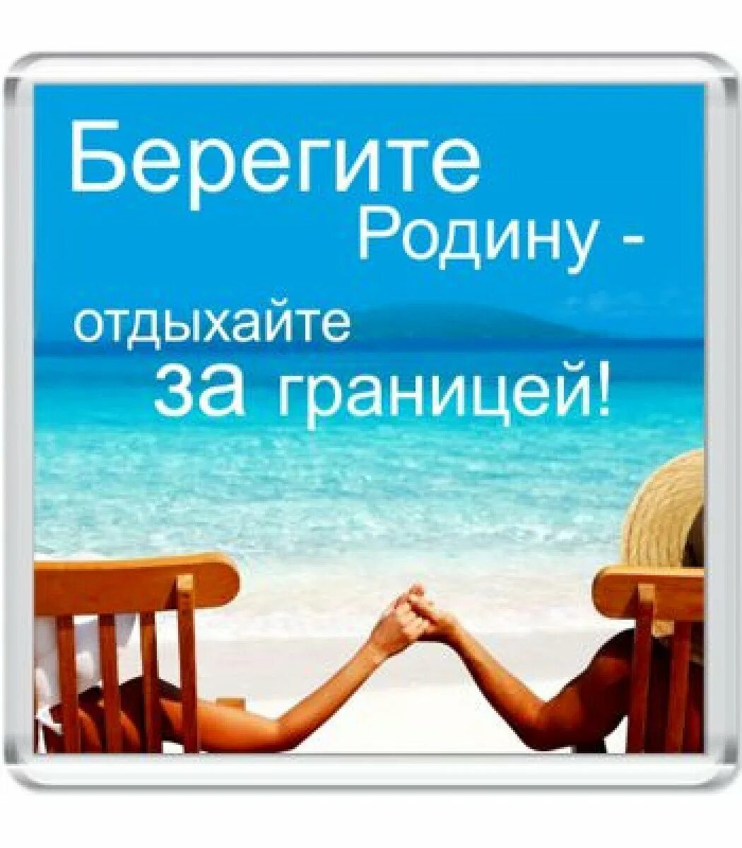 В отпуск на 5 недели. Цитаты про отдых. Высказывания про отпуск. Цитаты про отпуск. Фразы про отпуск.