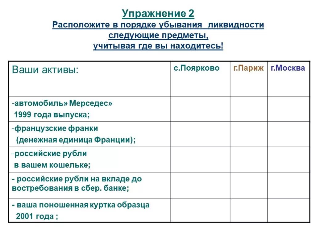 Расположите в порядке убывания. Расположите в порядке убывания числа a=sin3. Расположите в порядке убывания следующие. Расположите в порядке убывания следующие числа:. Расположите в порядке убывания следующие.