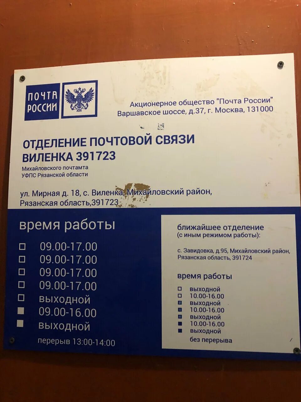 Филиал удалён в Архангельске - отзыв и оценка - Роман Логинов
