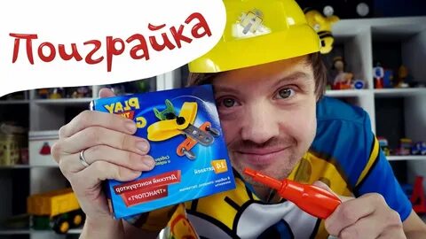 Покажи видео собирай