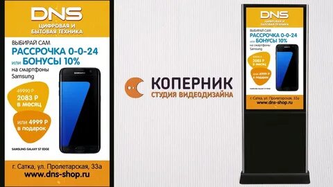 Интернет магазин днс каталог телефонов