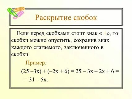 Раскройте скобки абрикосы
