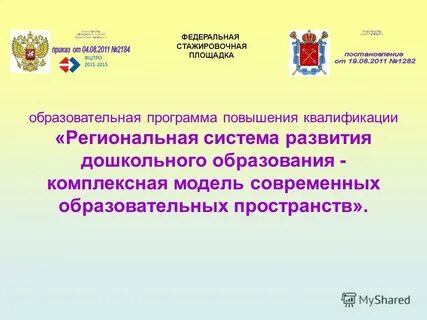 2015 федеральный
