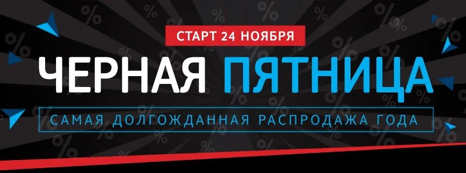 Горит пятница. Черная пятница турагентство. черная пятница туроператоры. черная пятница туры. черная пятница для туров.